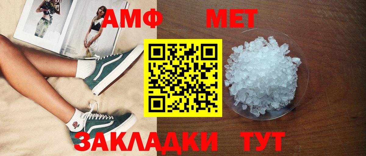Амфетамин 97% Фурманов
