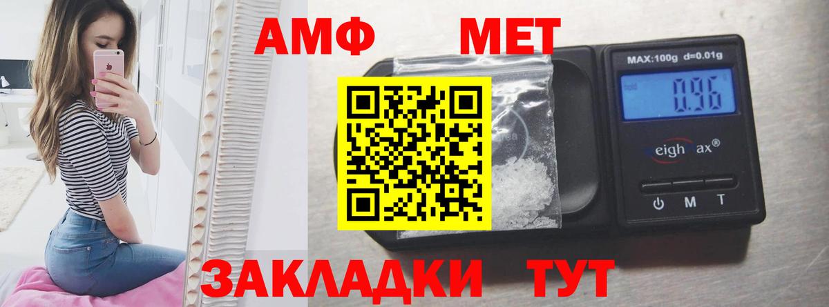 Amphetamine  Вход с VPN  Фурманов  Амфетамин Premium 
