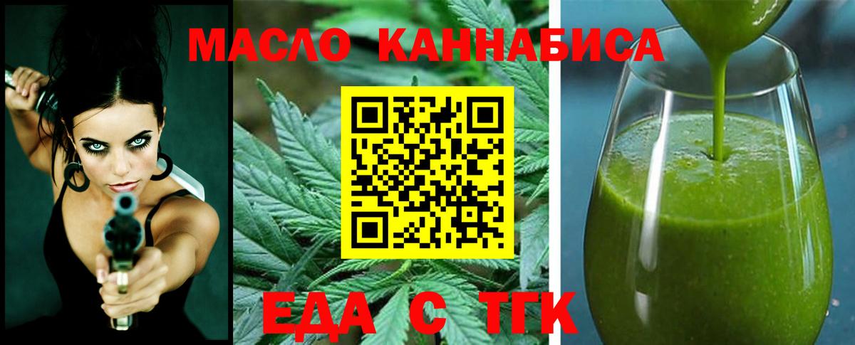 Cannafood марихуана Фурманов
