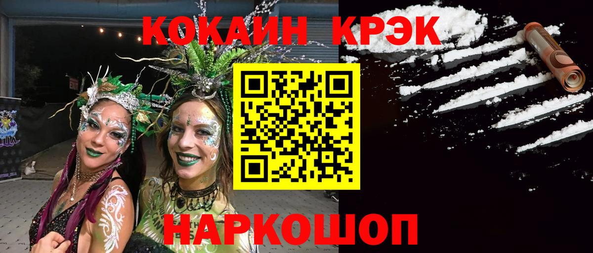 КОКАИН Эквадор  Кокаин Fish Scale  купить  цена  Фурманов  Вход с VPN 