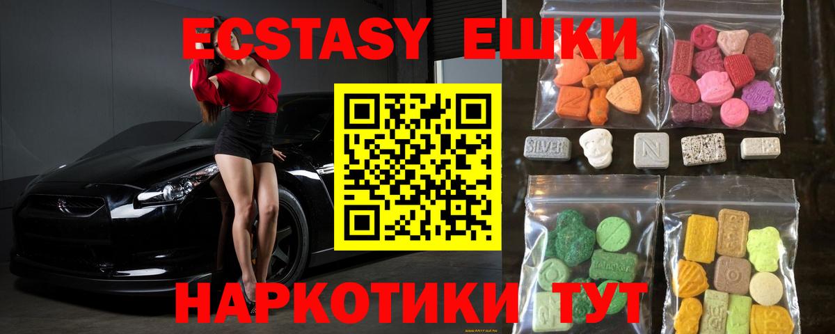 ЭКСТАЗИ диски  Вход с VPN  Экстази таблы  Фурманов 