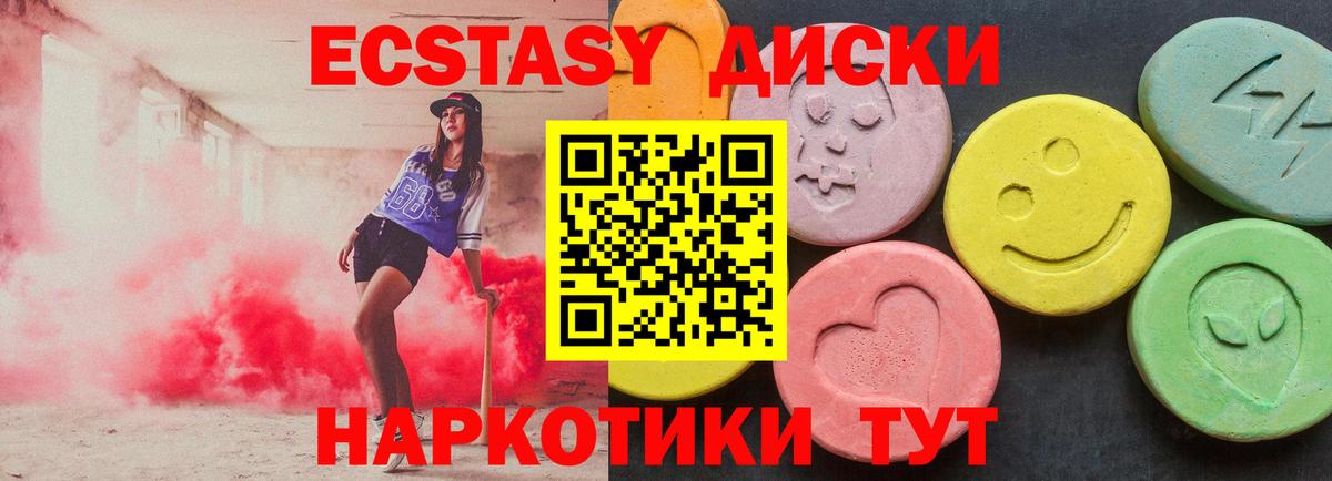 Экстази TESLA Фурманов