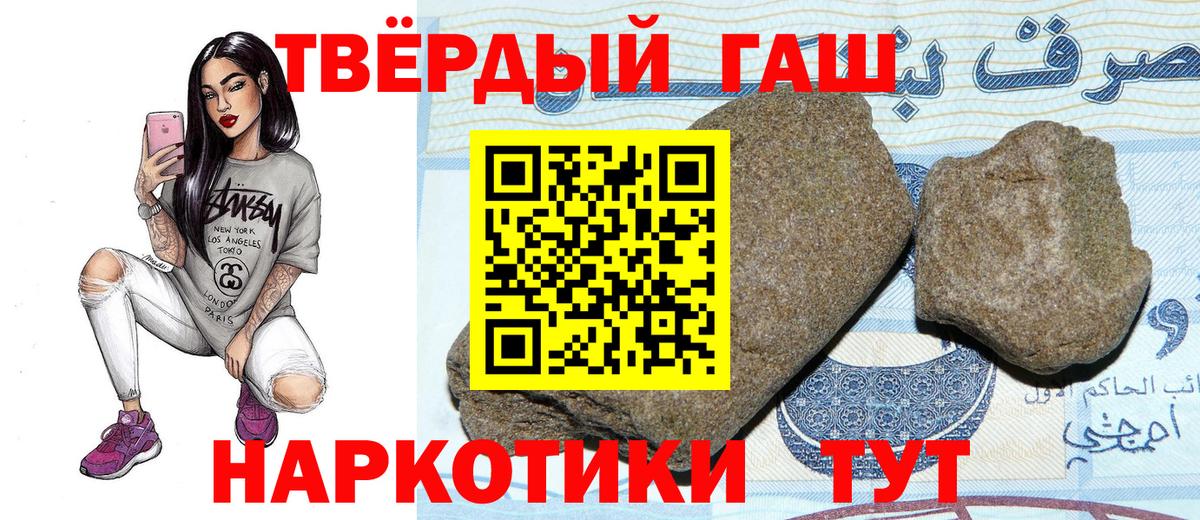 Фурманов  Гашиш гашик  ГАШИШ хэш  Гашиш  Вход с VPN 