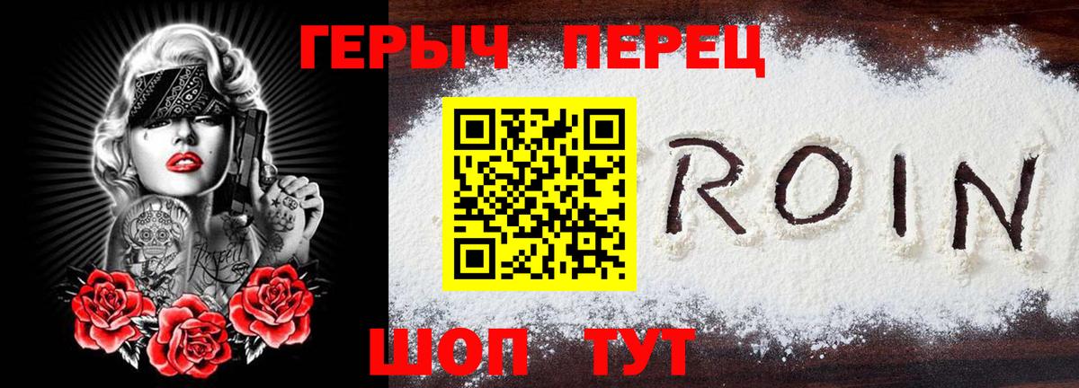 Героин VHQ Фурманов
