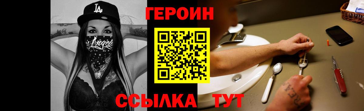 ГЕРОИН гречка  Вход с VPN  Фурманов 