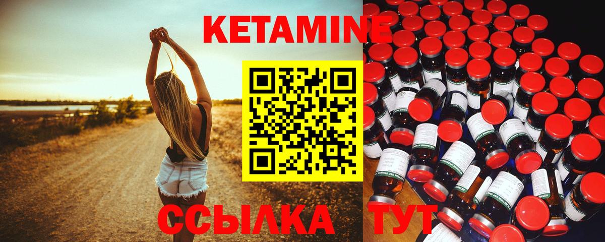 Кетамин ketamine  Вход с VPN  Фурманов  Кетамин ketamine 