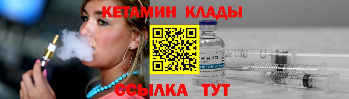 КЕТАМИН ketamine Фурманов