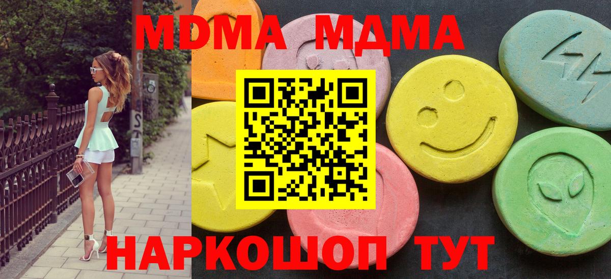 МДМА Molly Фурманов