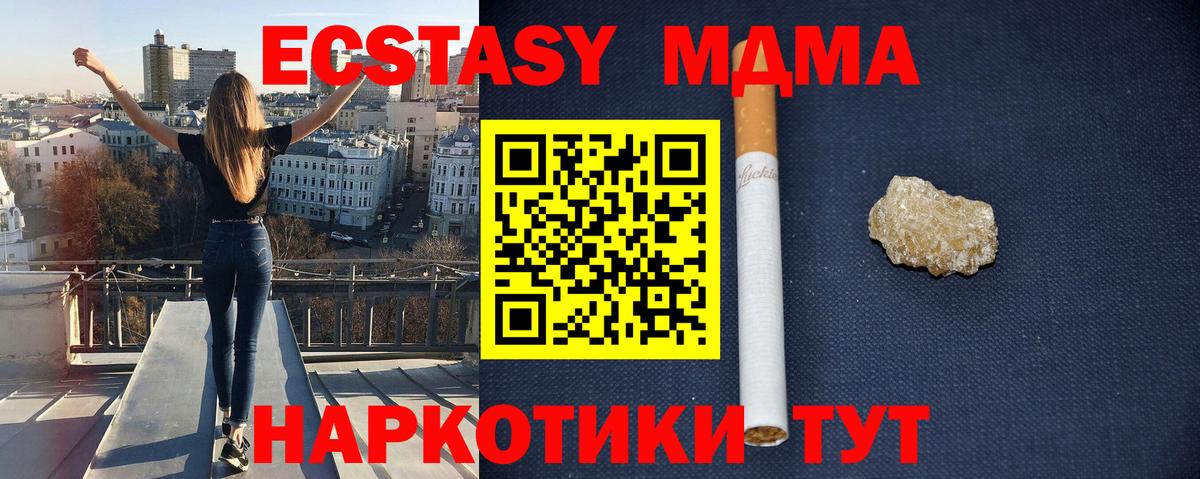 Фурманов  МДМА VHQ  МДМА  Вход с VPN 