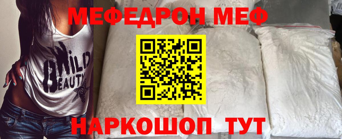 Фурманов  Мефедрон VHQ  Мефедрон VHQ  МЯУ-МЯУ  Вход с VPN  Меф 
