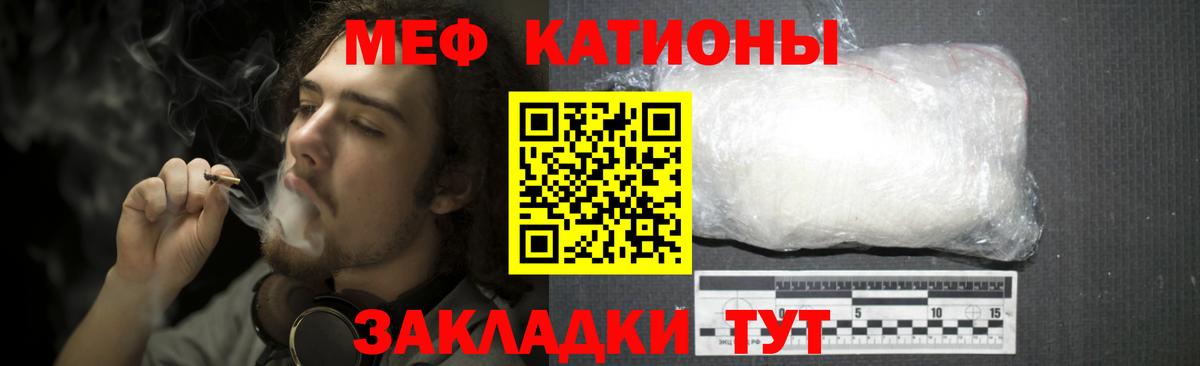 Мефедрон мука Фурманов
