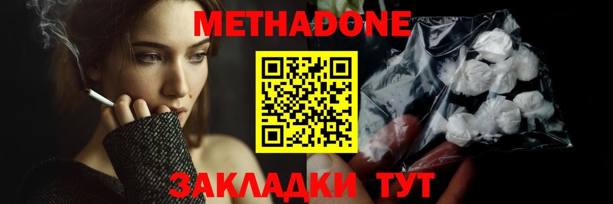 Фурманов  ОМГ ОМГ зеркало  Вход с VPN  Метадон VHQ 
