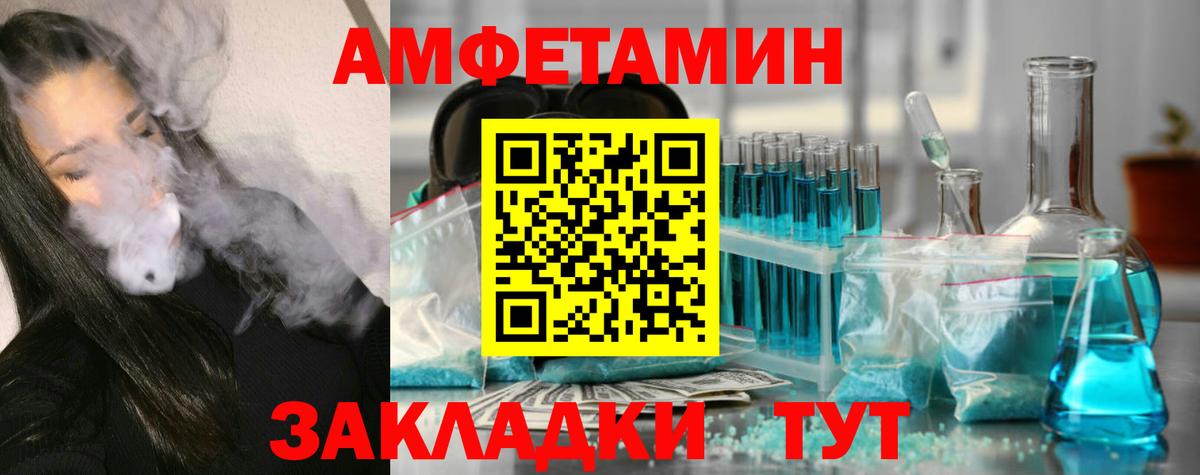 Первитин мет Фурманов