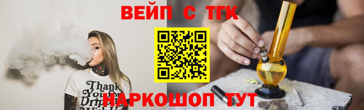 Дистиллят ТГК вейп с тгк  наркошоп  Дистиллят ТГК THC oil  Фурманов  Вход с VPN 